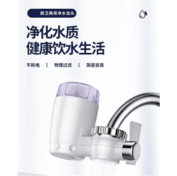 水龙头净水器潜在家用陶瓷厨房净化水过滤器厂家